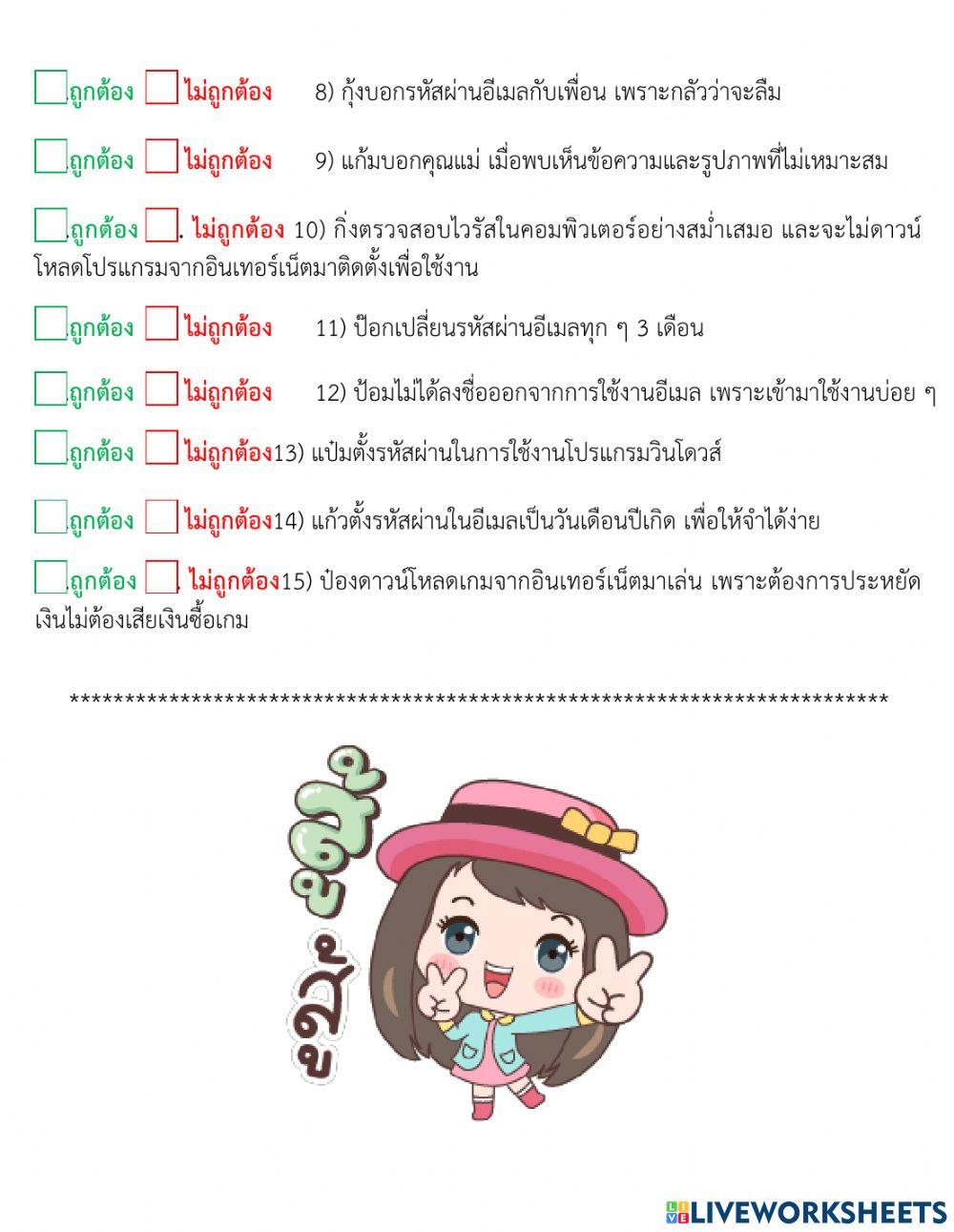 วิชาคอมพิวเตอร์ ป.6