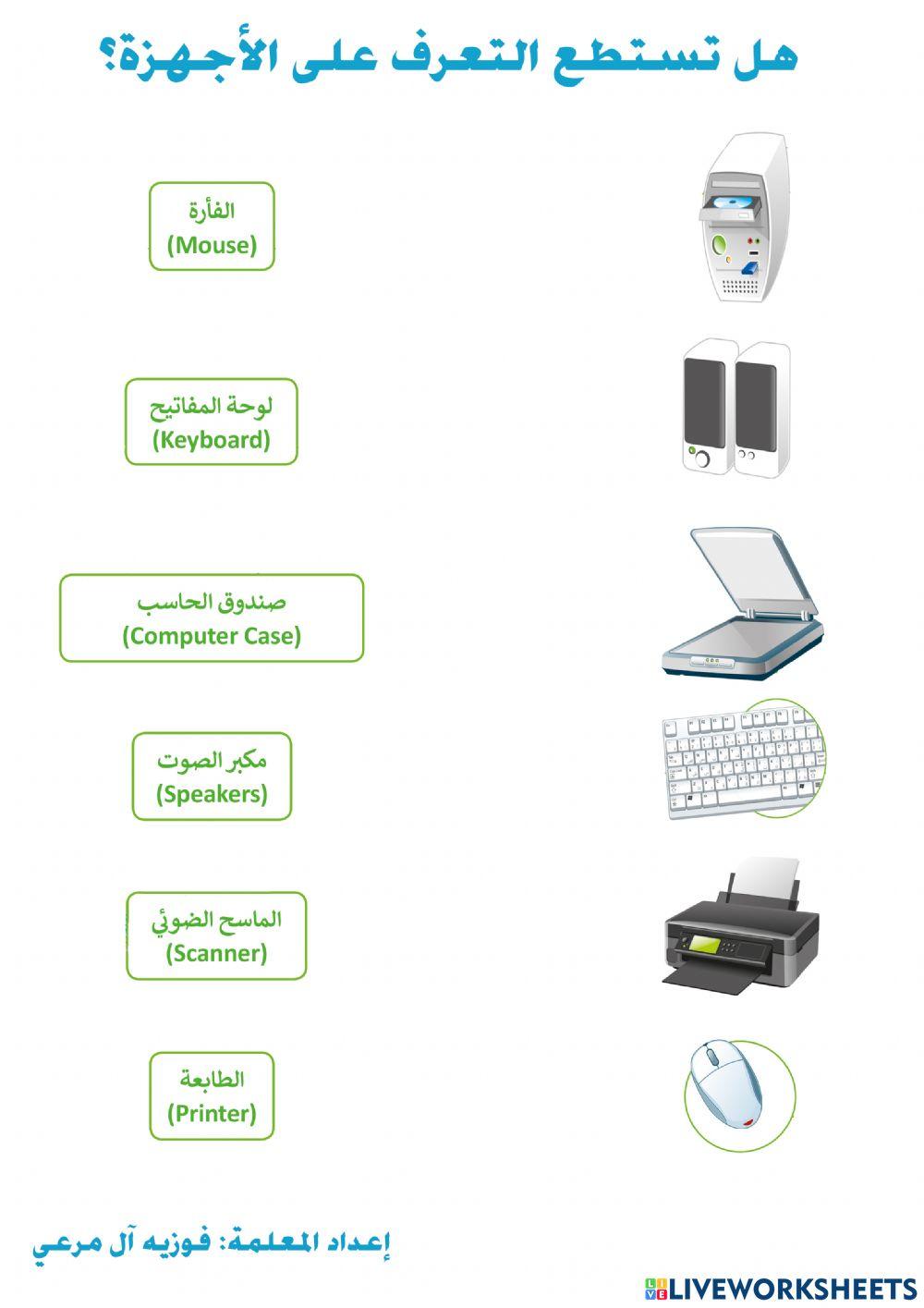 مهارات رقمية صلي المرحلة الابتدائية