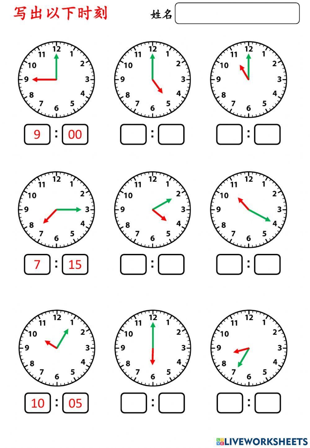 二年级数学认识时刻