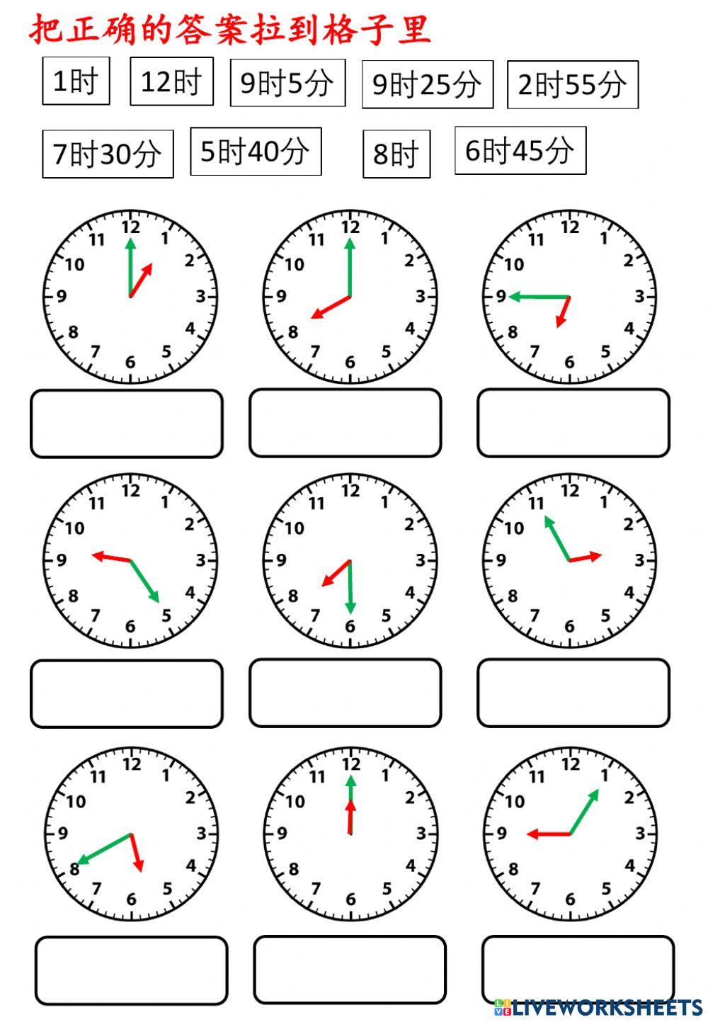 二年级数学认识时刻