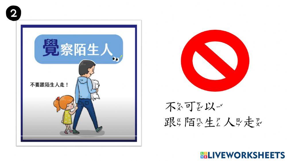 自我保護六大招