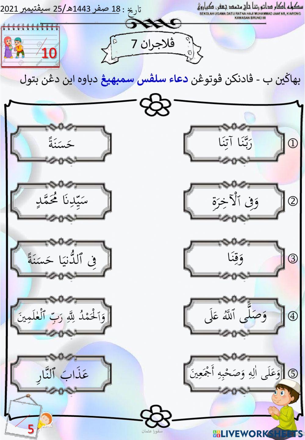 Pelajaran Amali Agama