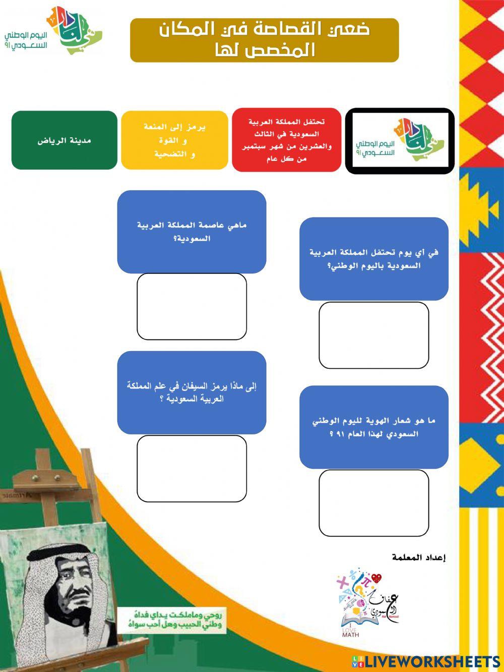 ألعاب وطنية