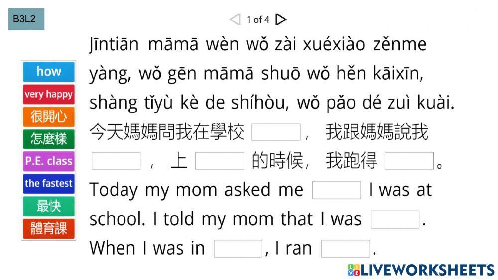 學華語向前走 第三冊第二課 -張莉的日記