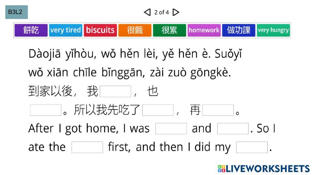 學華語向前走 第三冊第二課 -張莉的日記