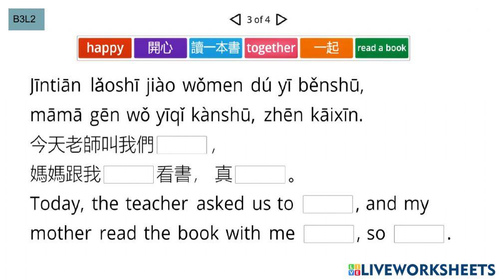 學華語向前走 第三冊第二課 -張莉的日記