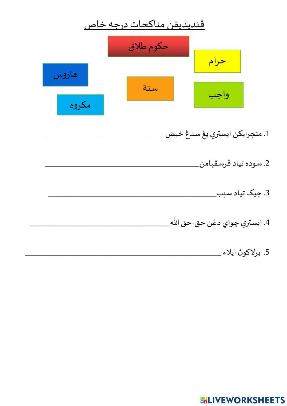 Munakahat darjah khas