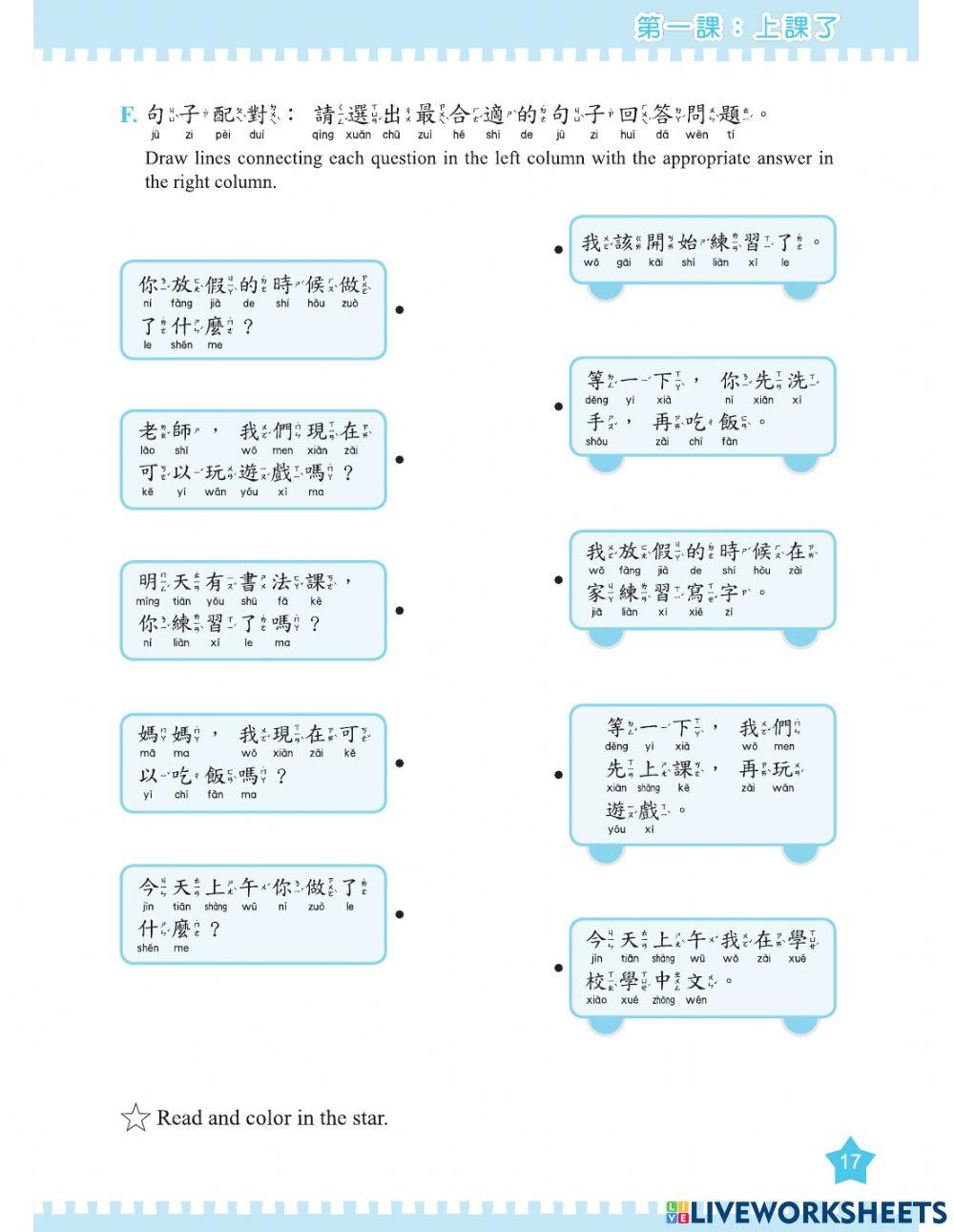 Let's Learn Chinese Book 3 L.1