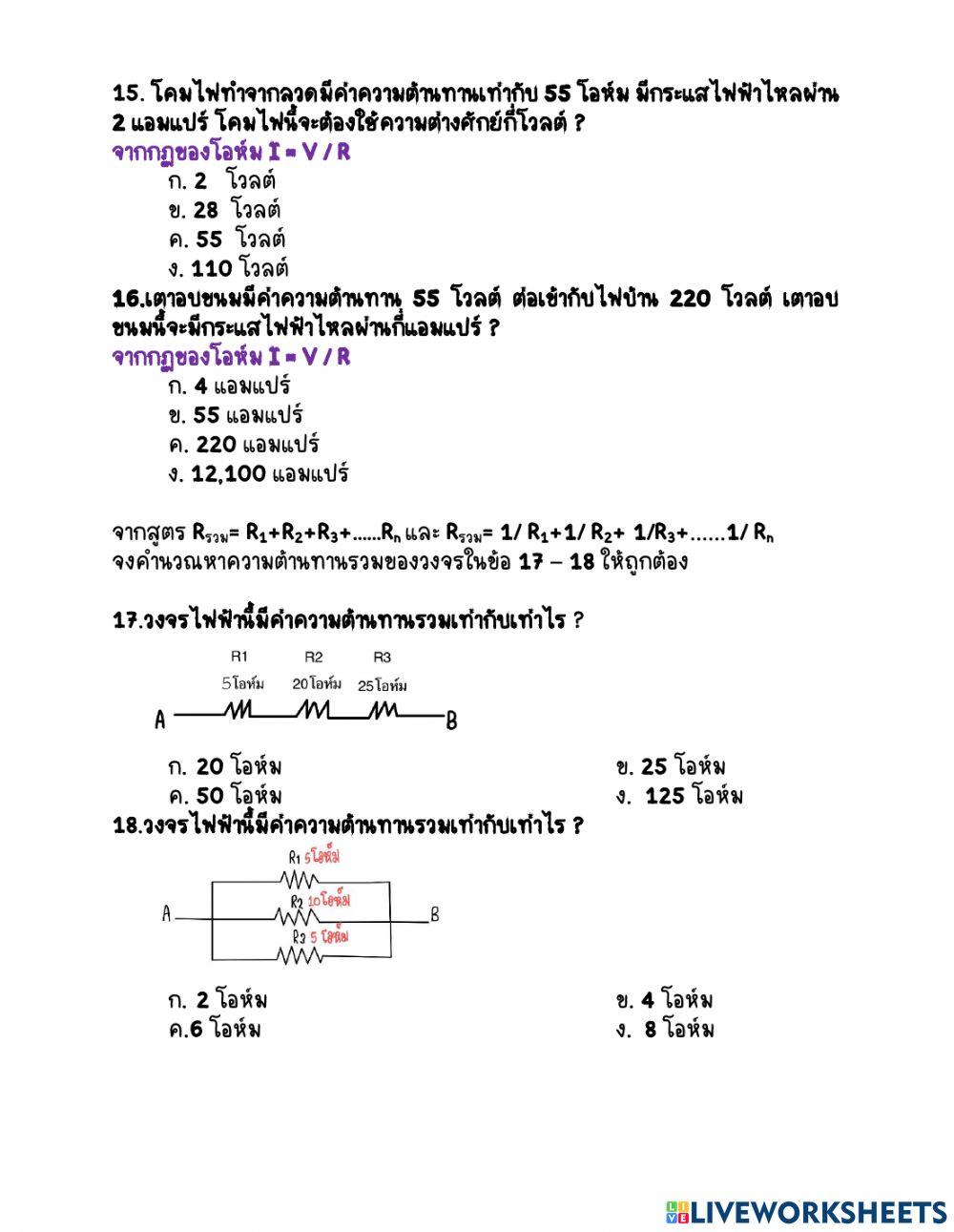ข้อสอบปลายภาควิชาเพิ่มเติมม.3 เทอม1-2564 กลุ่มก