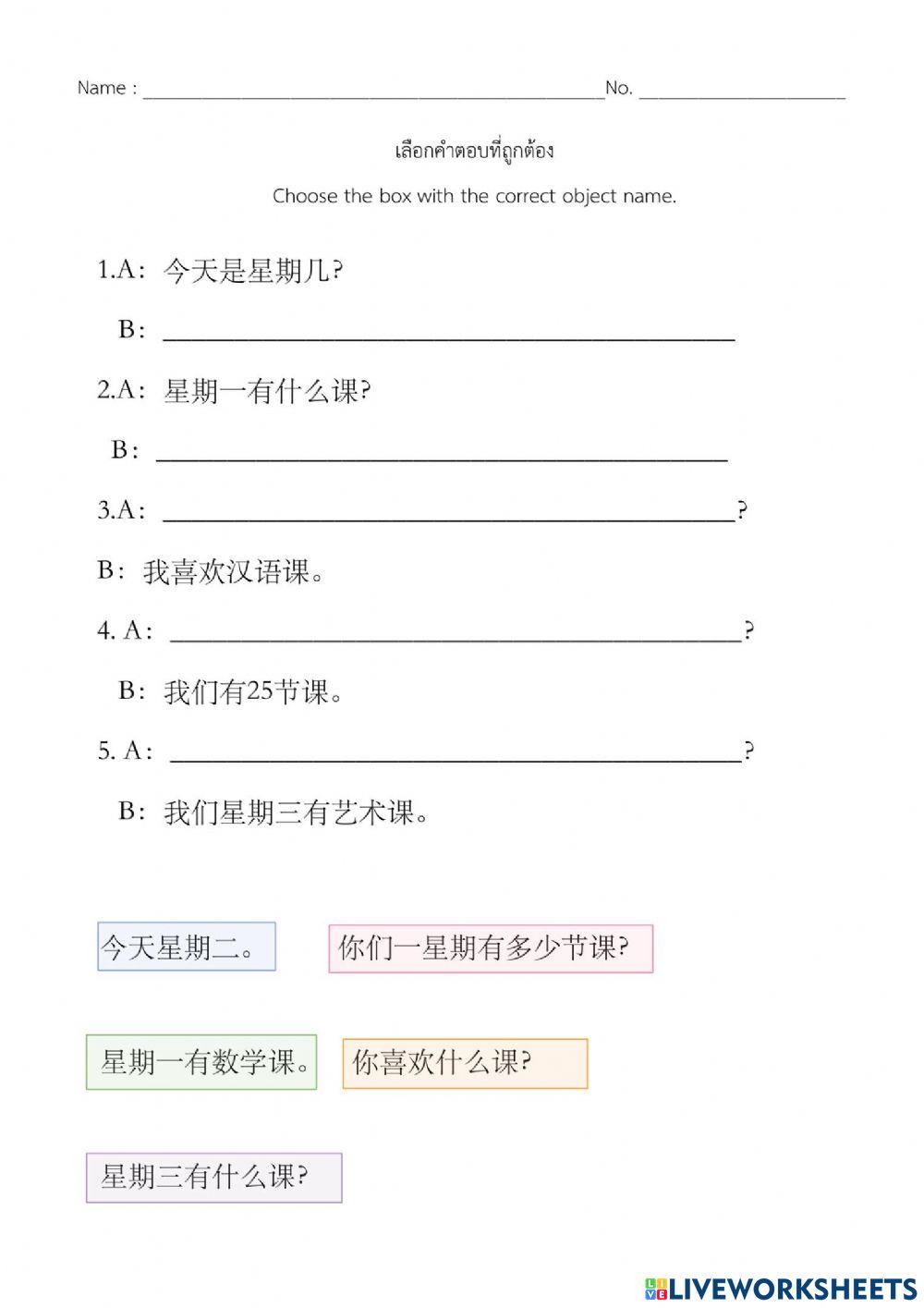 Y.8 แบบฝึกหัด