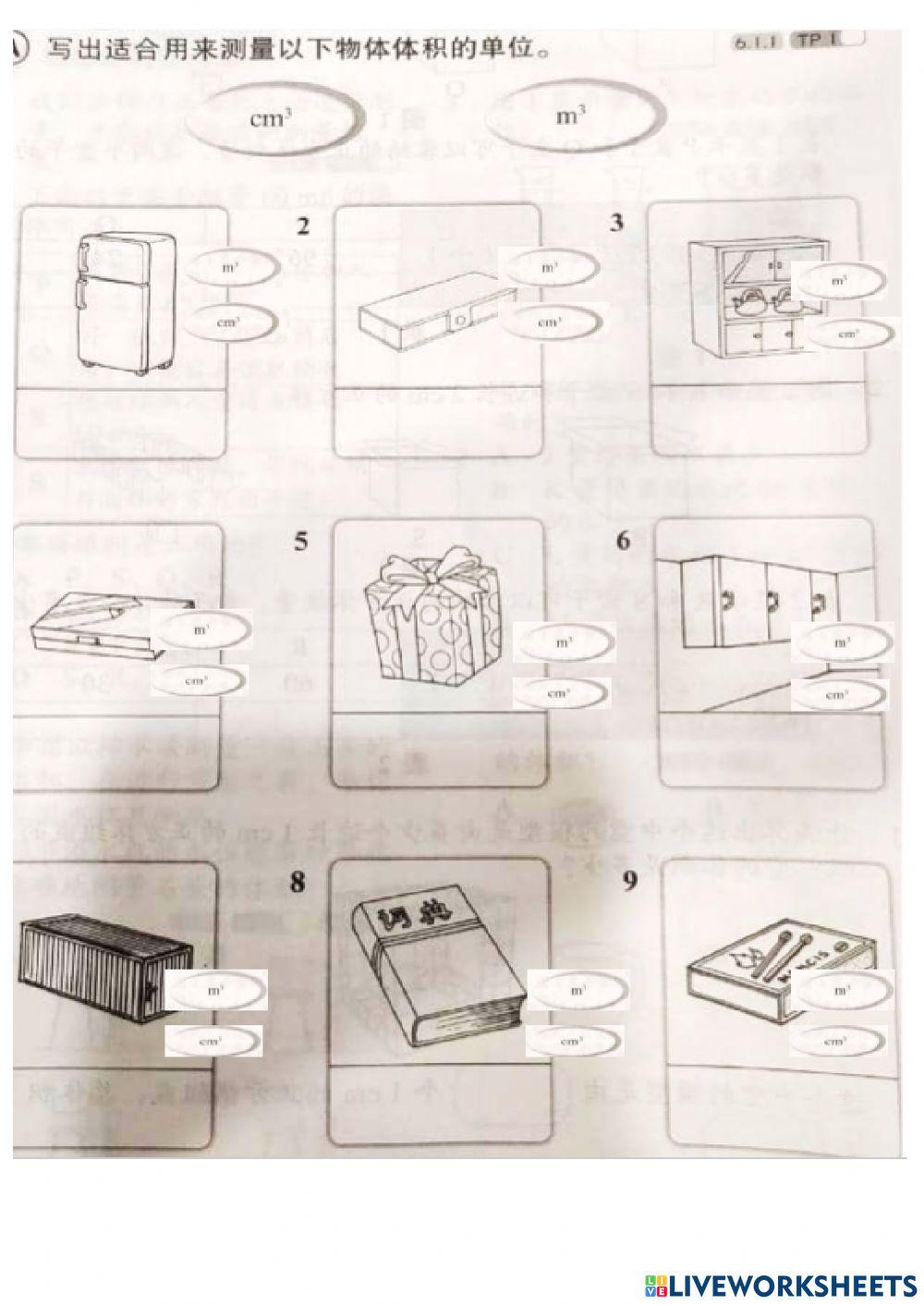 科学 课堂评估 3