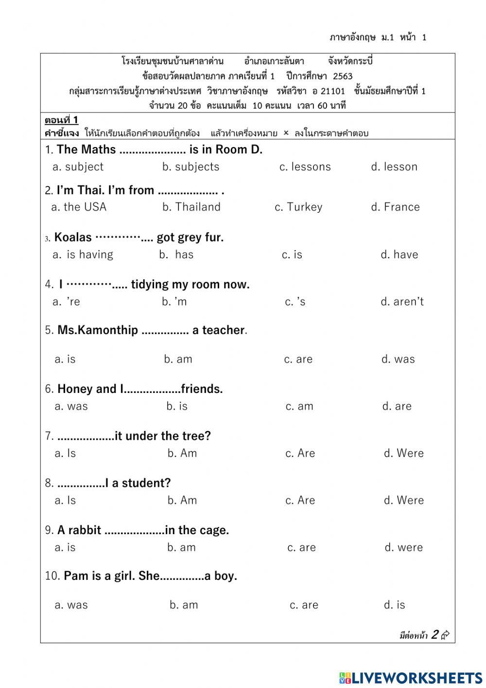 ใบงานที่ 1