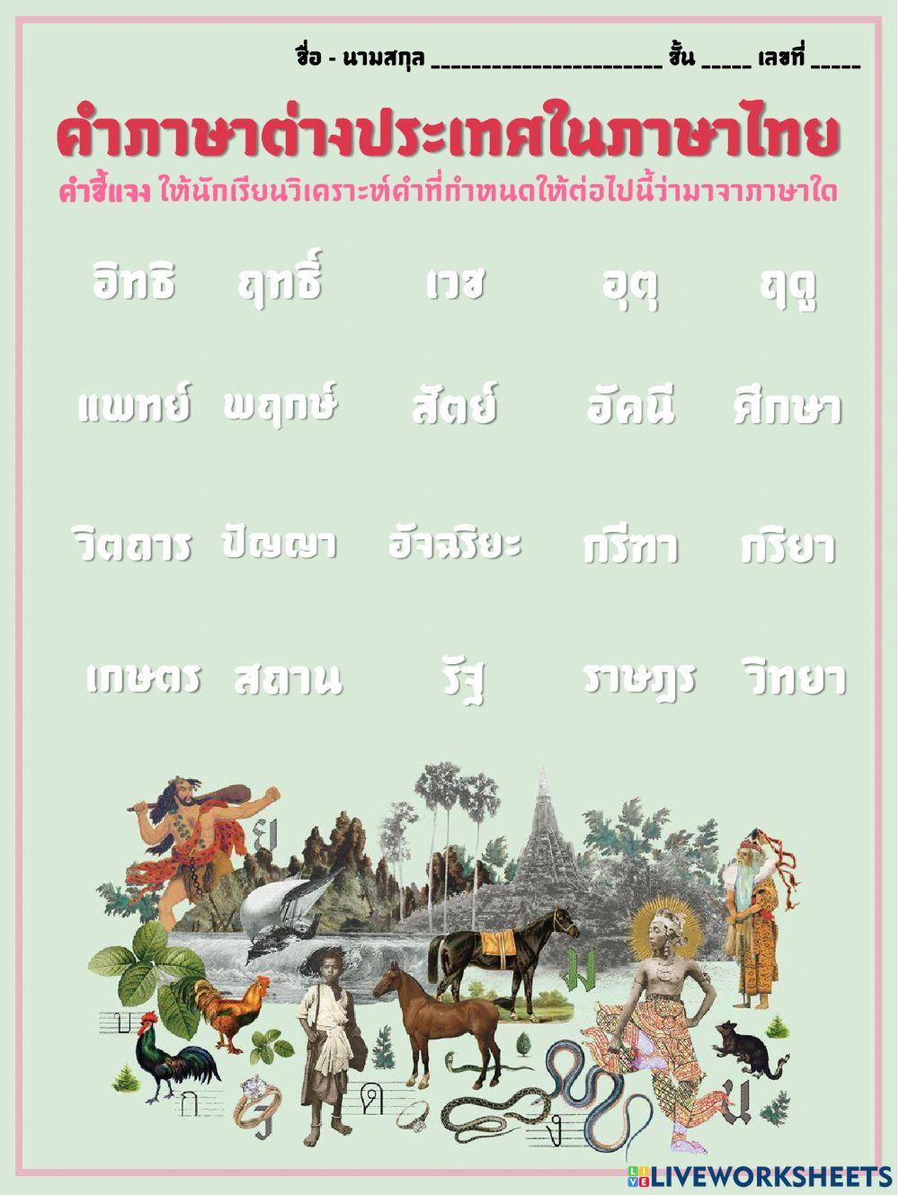 เลือก