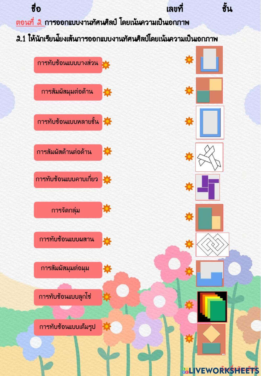 ข้อสอบปลายภาคเรียนที่1