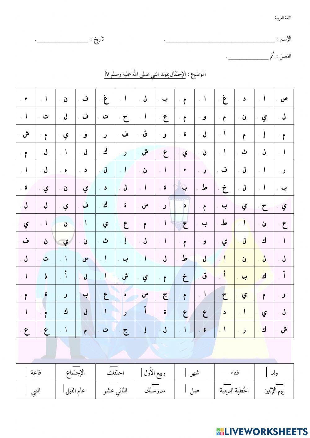 احتفال بمولد النبي صلى الله عليه وسلم iv