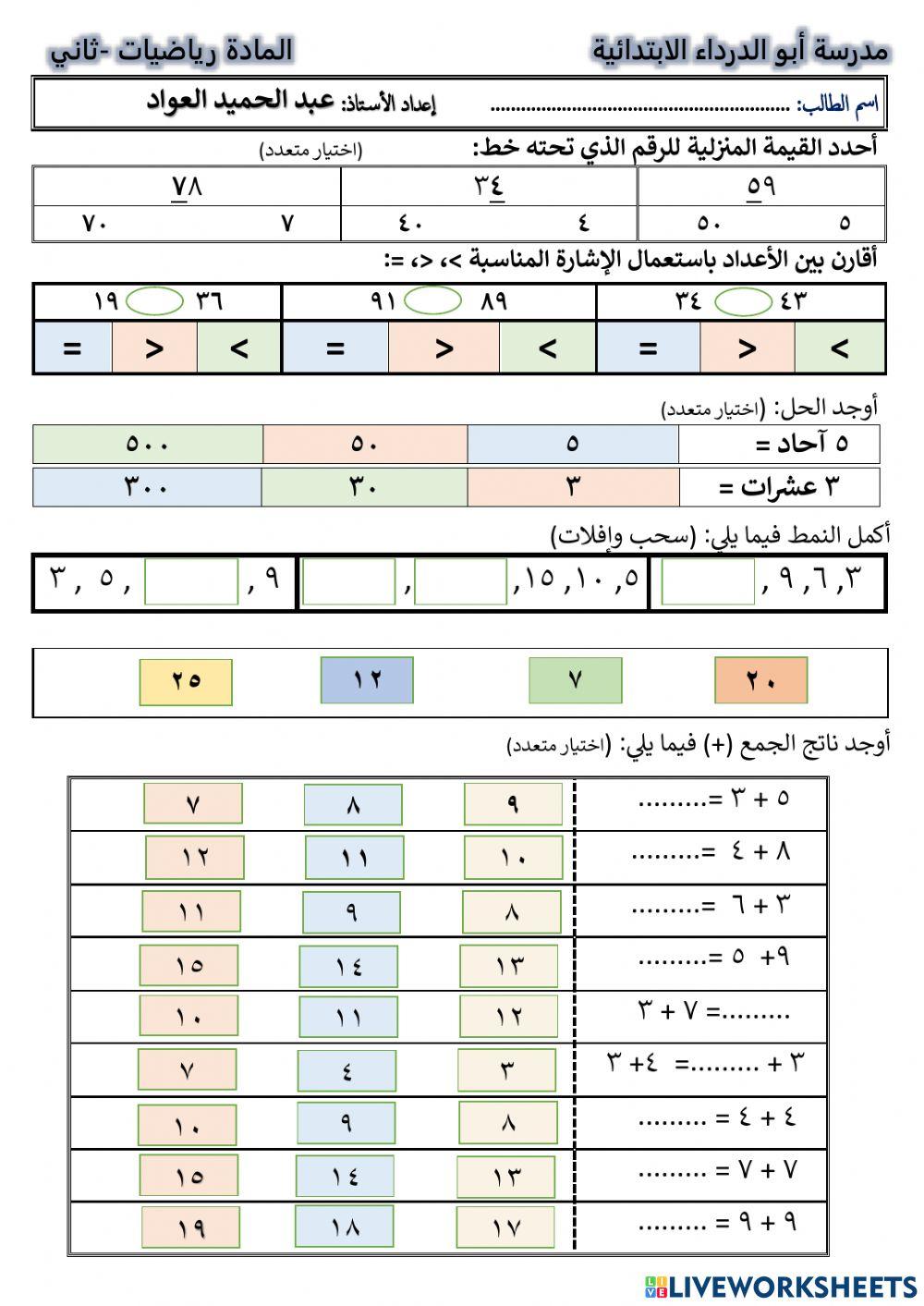 تدريب 1