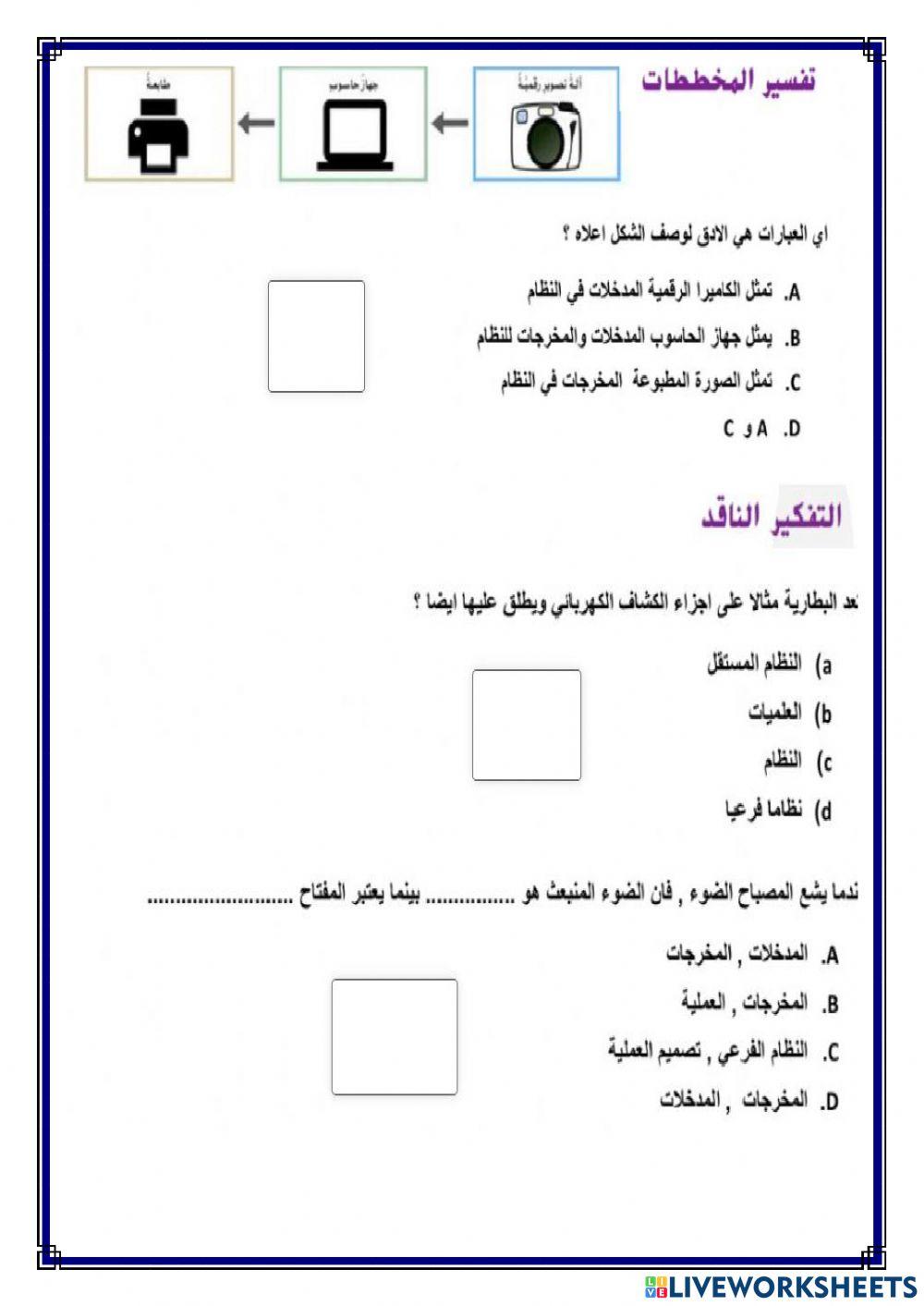 الأنظمة التكنولوجية