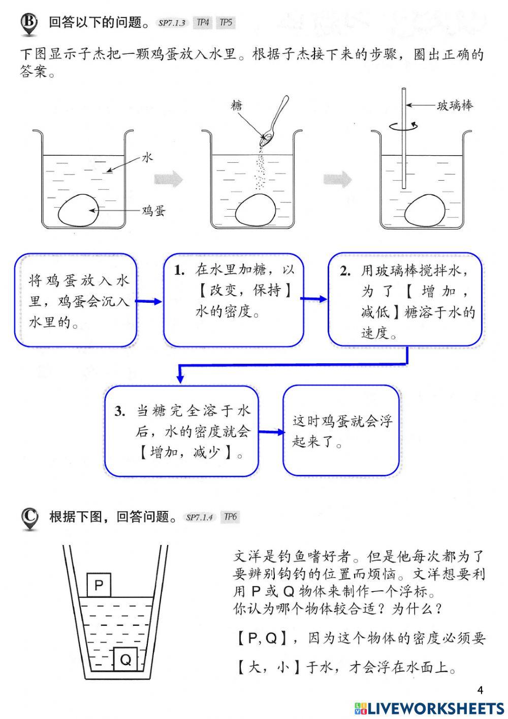 Std 3A & 3B SC 27 & 281021