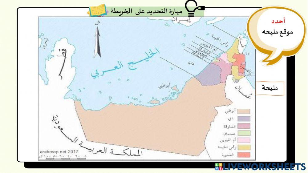 مليحه الفصل العاشر