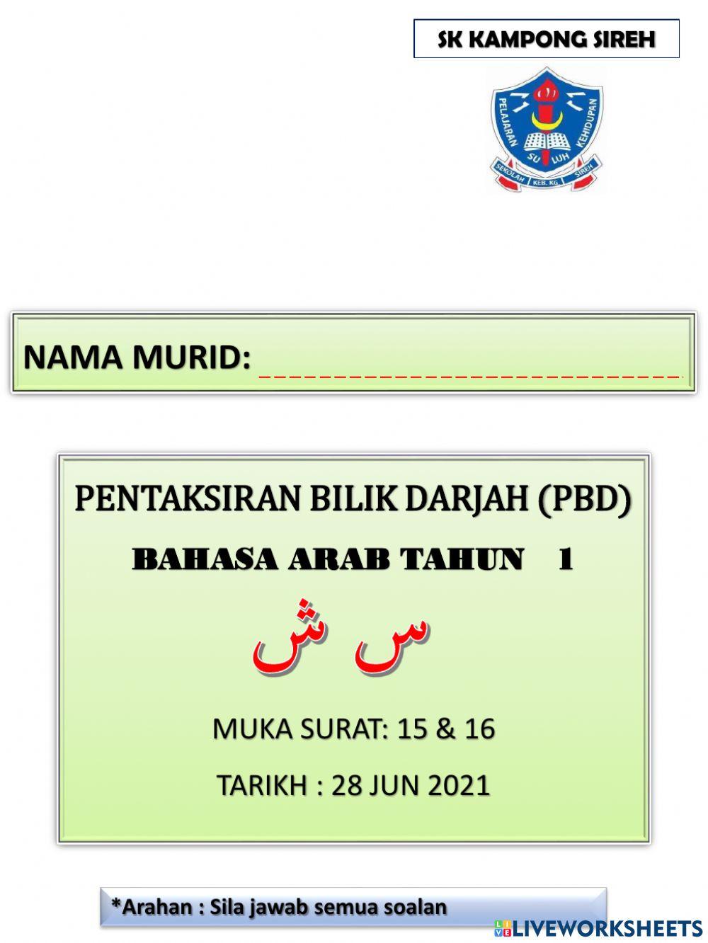 Pentaksiran  Bahasa Arab  Huruf س ش