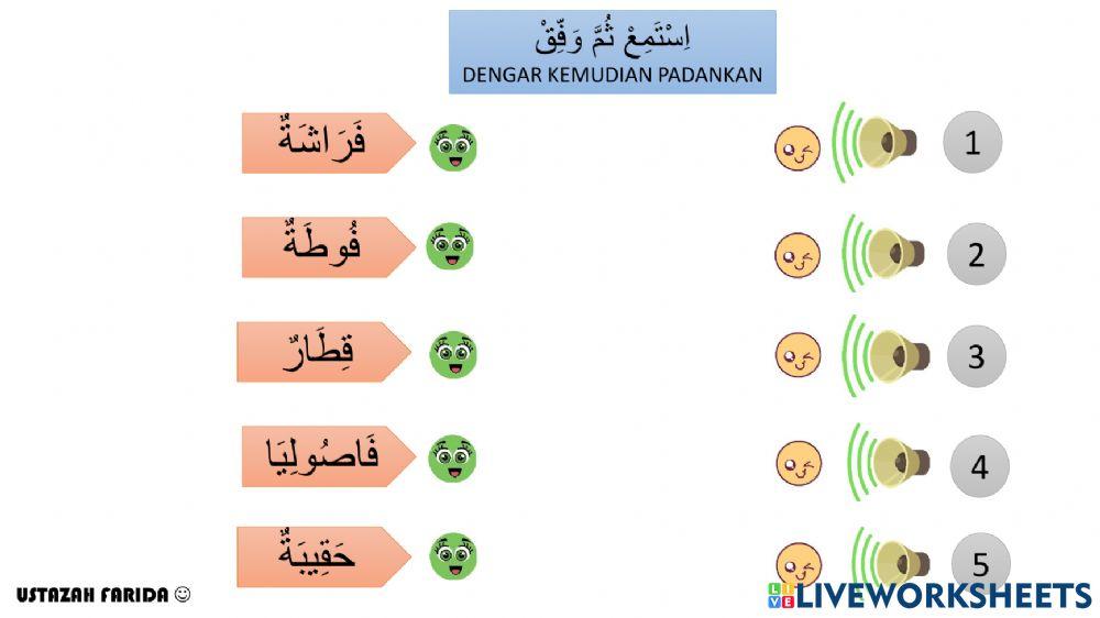 Bahasa Arab Tahun 1 (ق ف)
