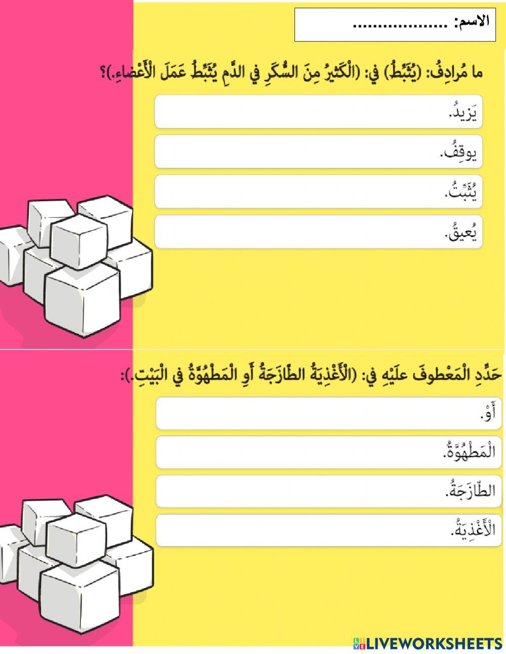 سكر في كل مكان