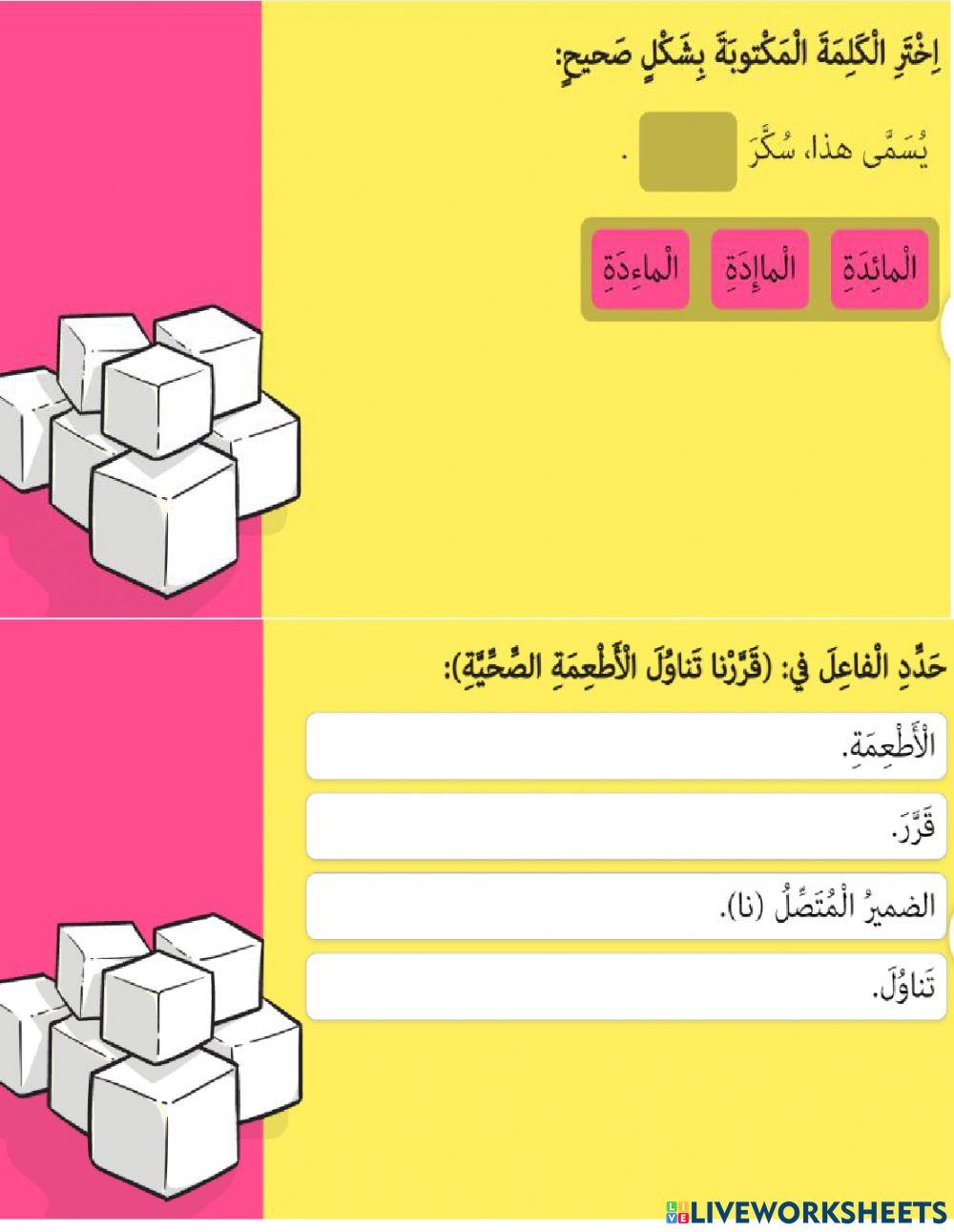 سكر في كل مكان