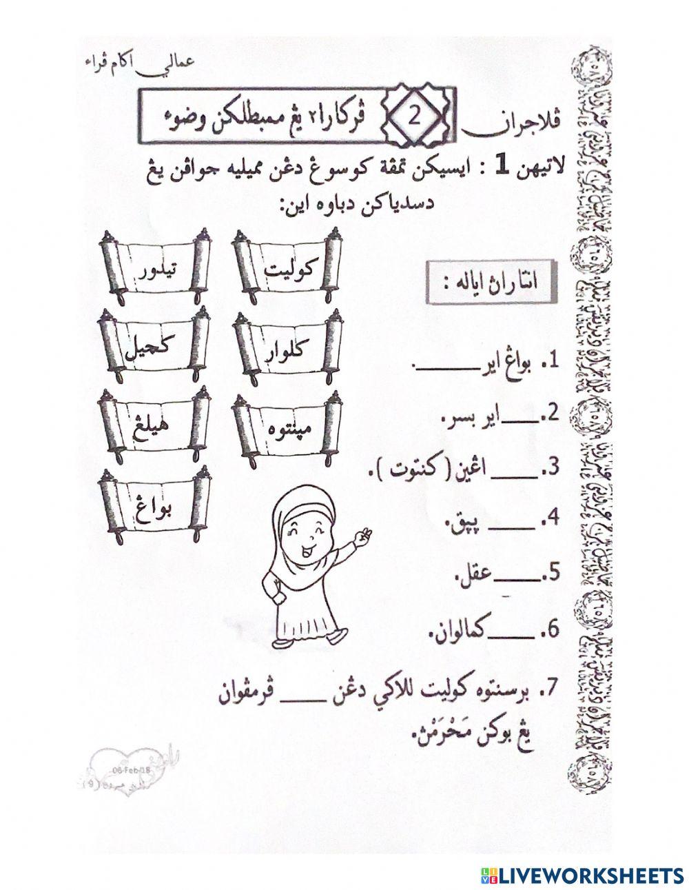 Perkara yang membatalkan wudhu