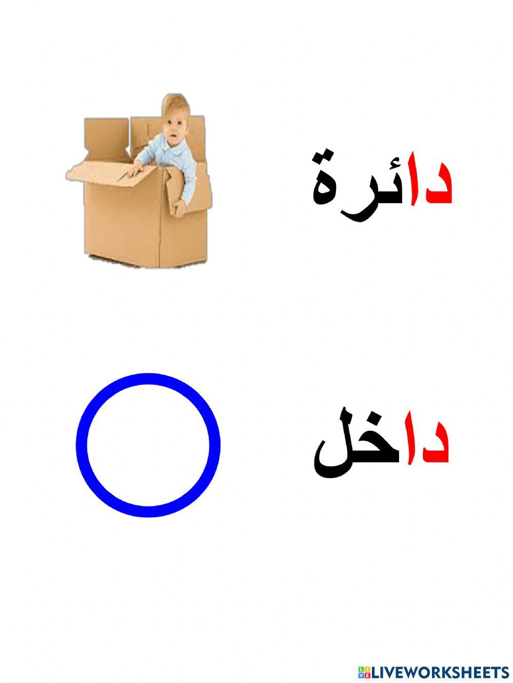 الدال مع مد الالف