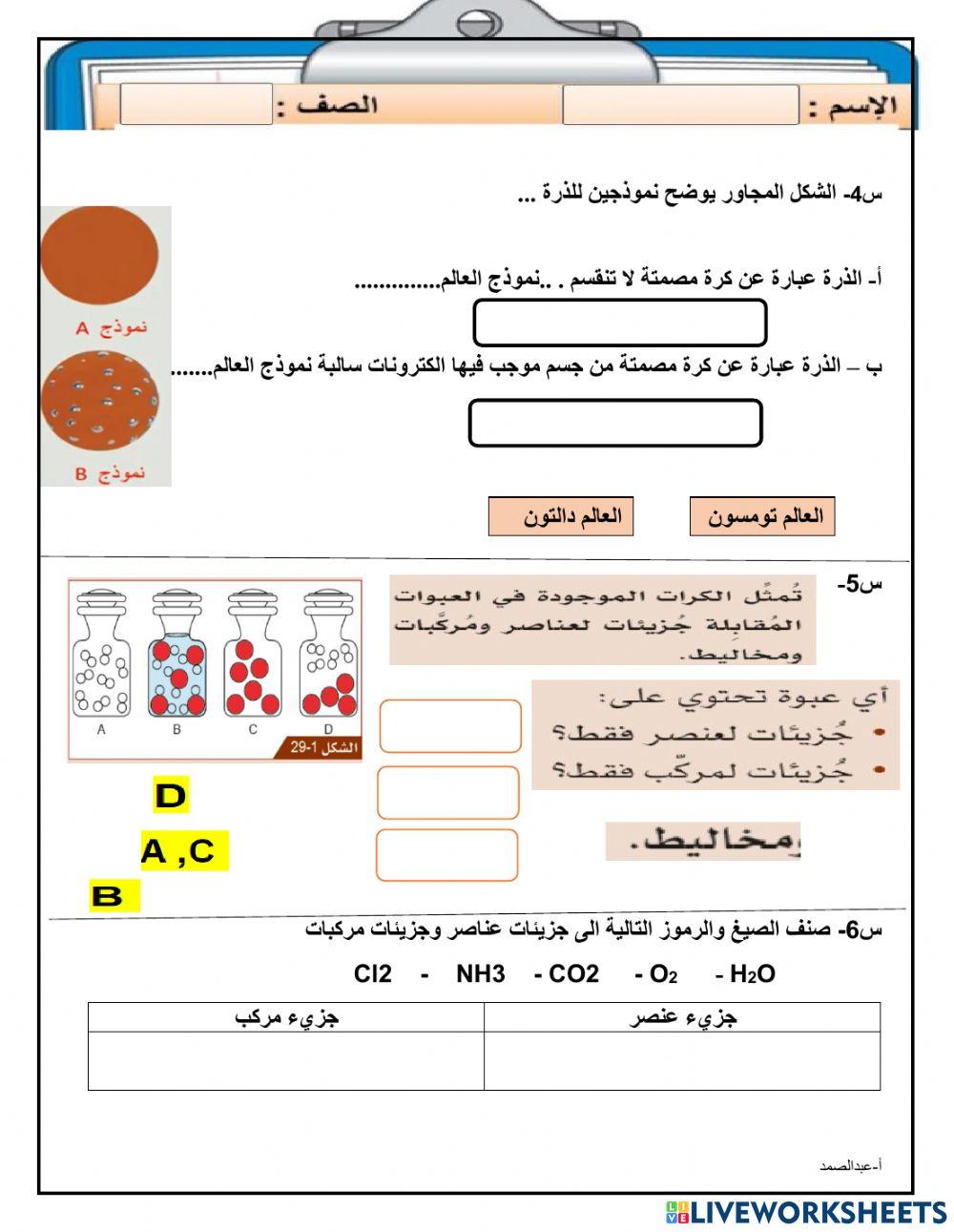 ورقة عمل -المتفوقين