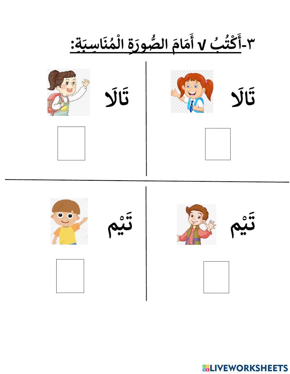 السّلام عليكم ت