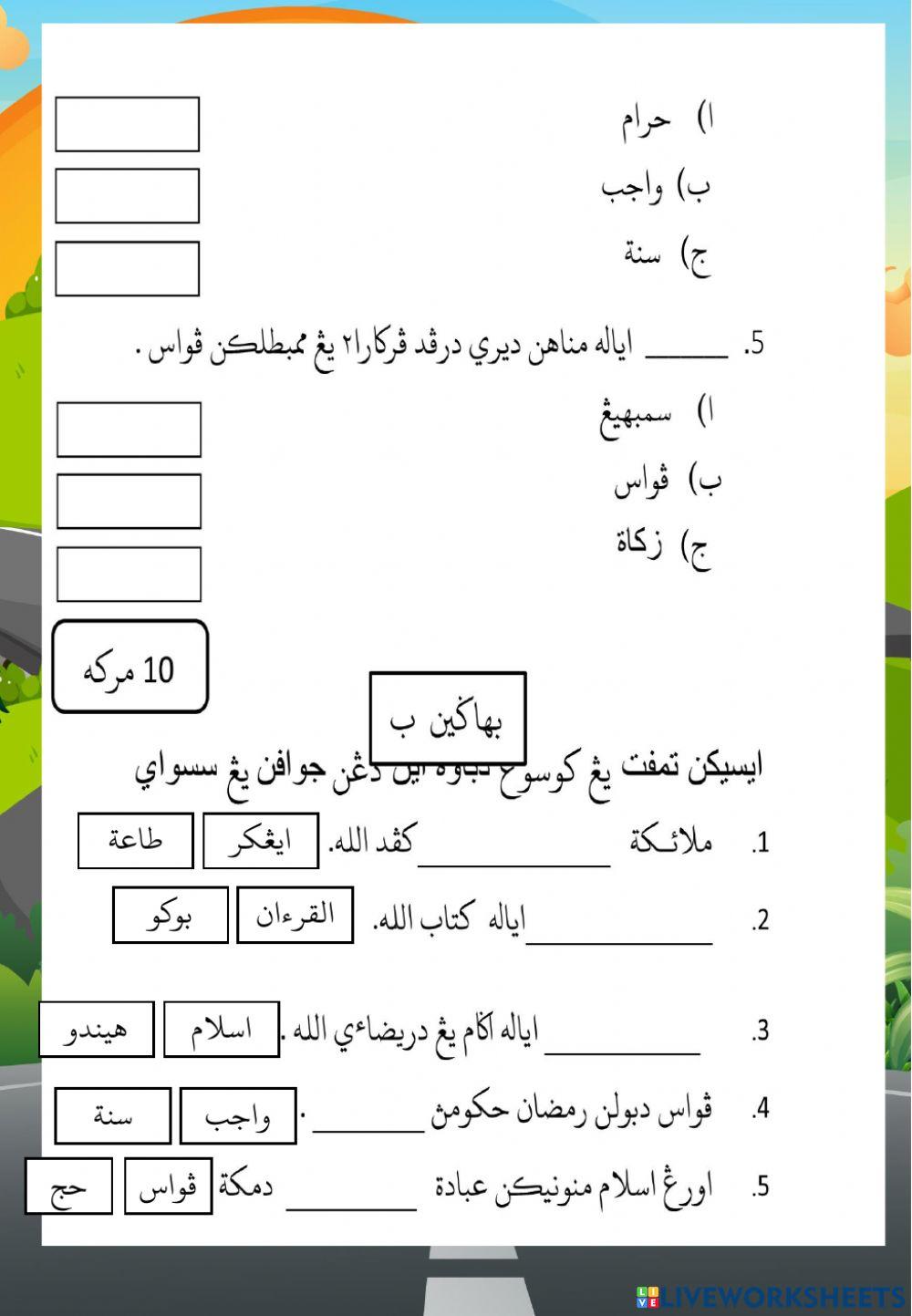 Tauhid (akhir tahun 2019 pagi)