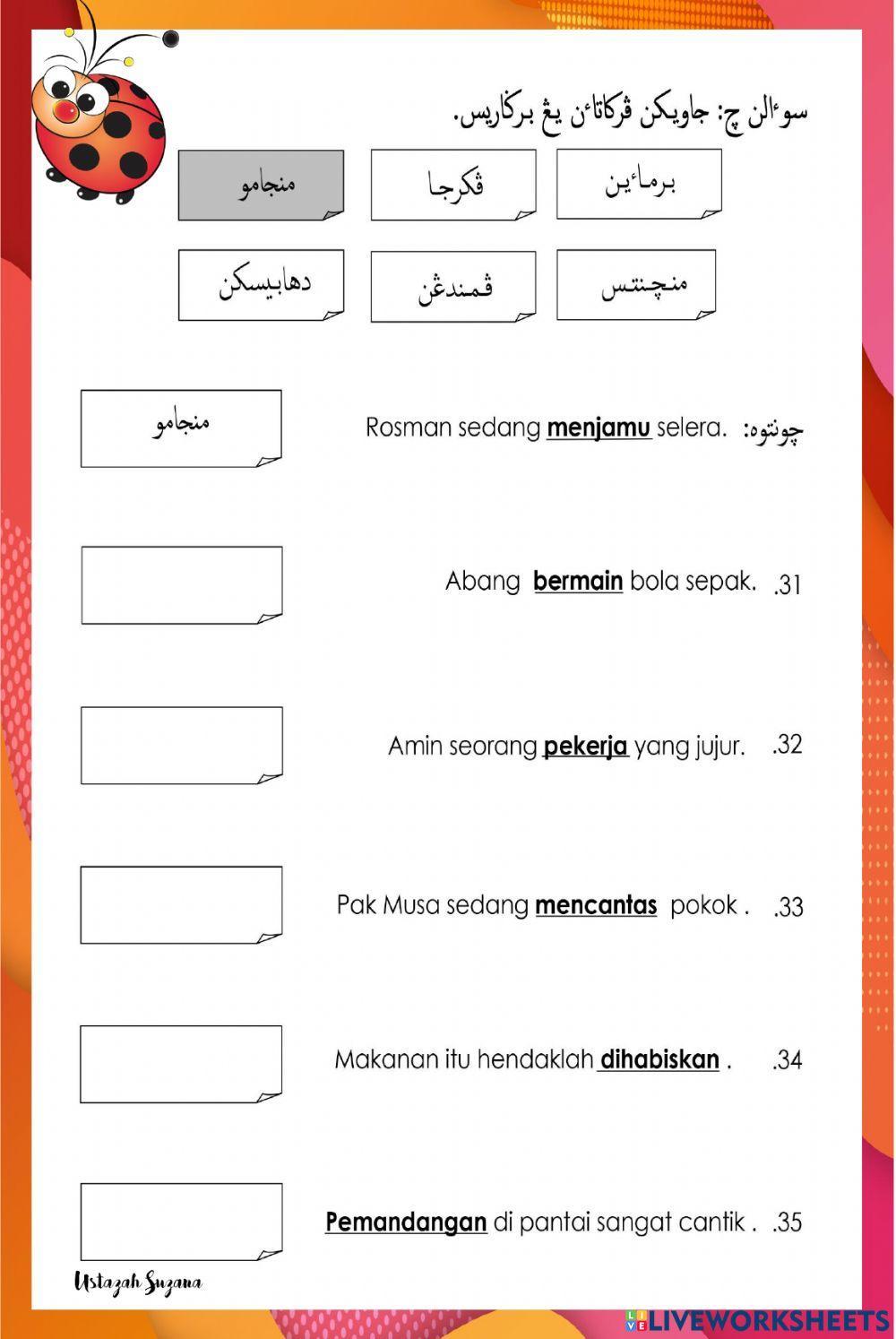 PENTAKSIRAN JAWI TAHUN 3 (SIRI  2)