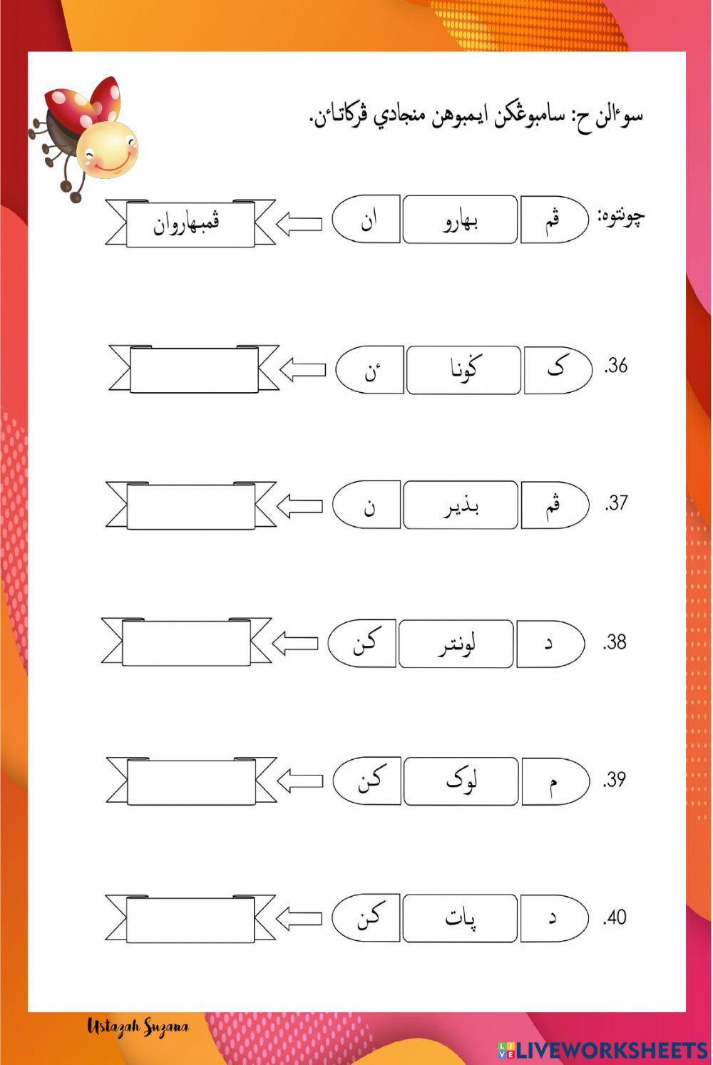 PENTAKSIRAN JAWI TAHUN 3 (SIRI  2)