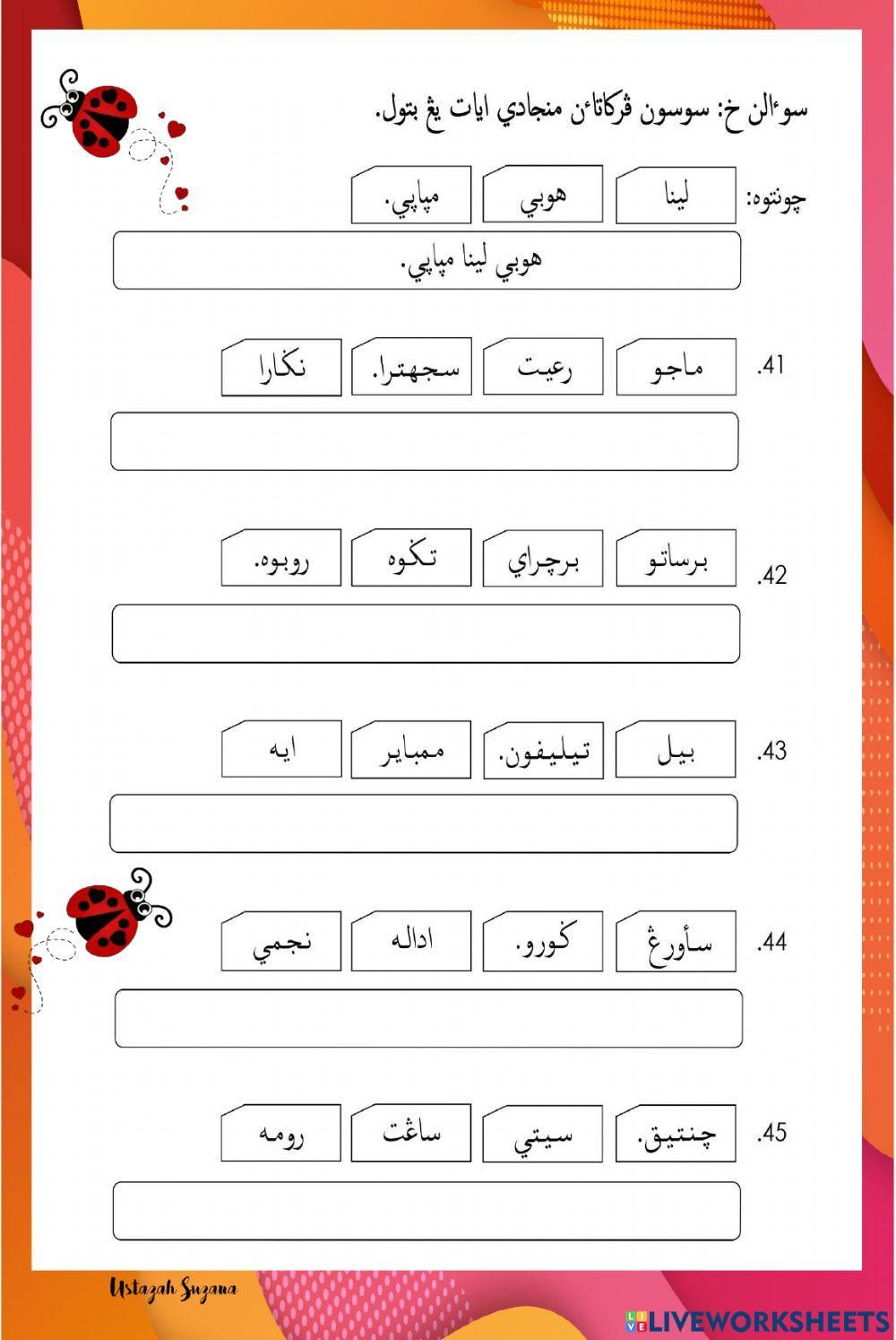 PENTAKSIRAN JAWI TAHUN 3 (SIRI  2)