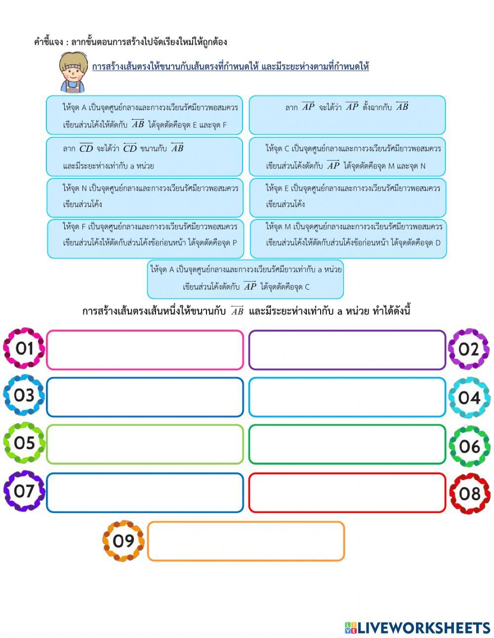 ข้อสอบปลายภาค