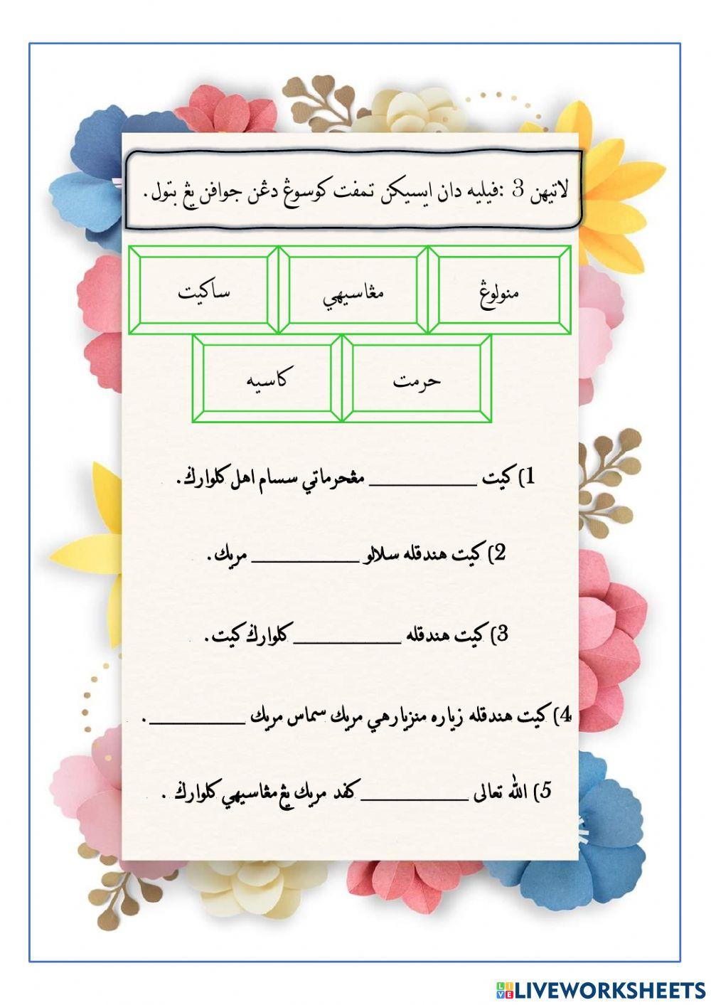 Adab di sekolah hingga mengasihi keluarga