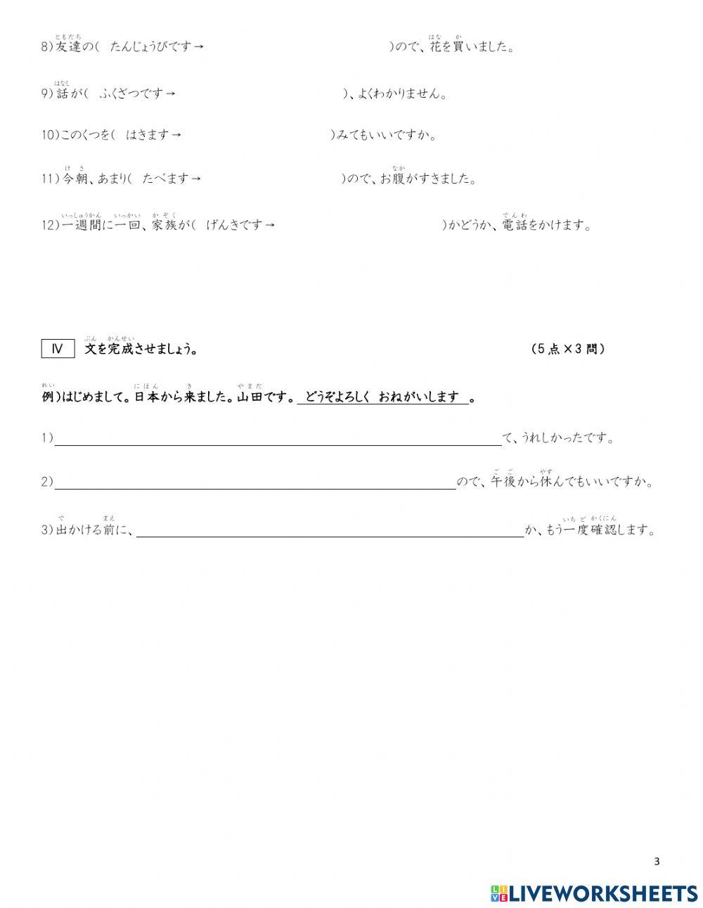 第39-40課文法テスト