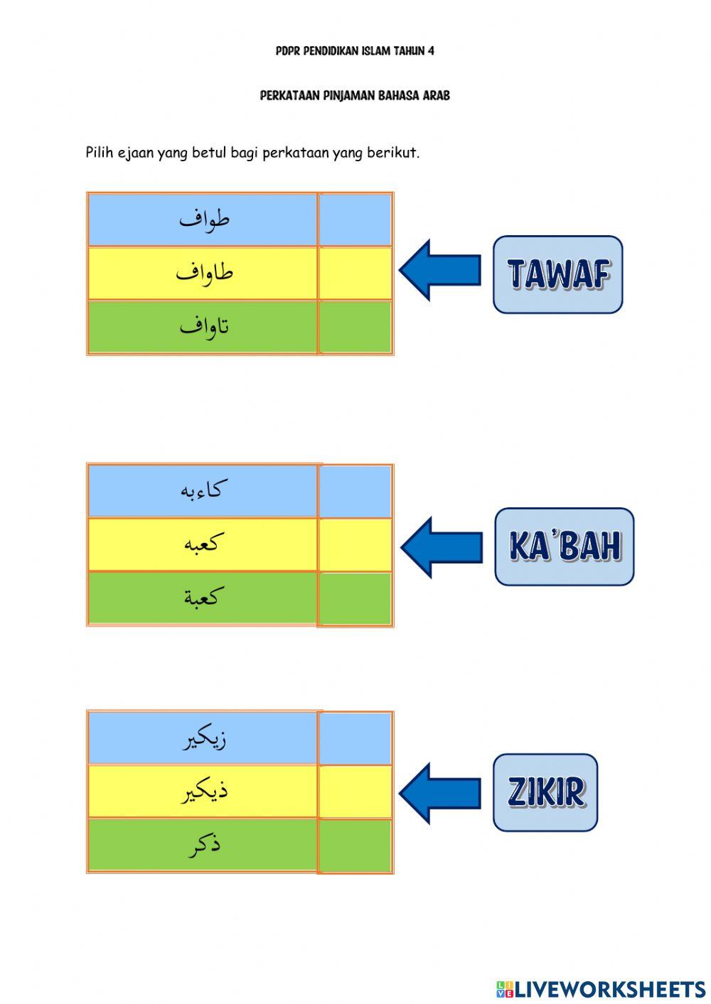 Perkataan Pinjaman Bahasa Arab