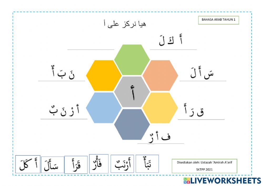 هيا نركز على أ