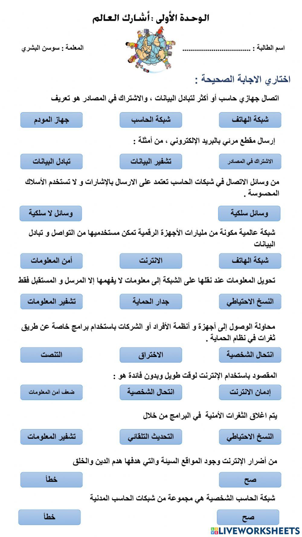 أشارك العالم