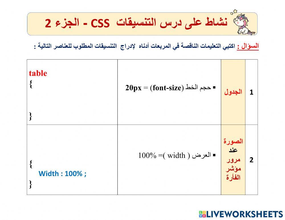 css 2 online exercise for | Live Worksheets
