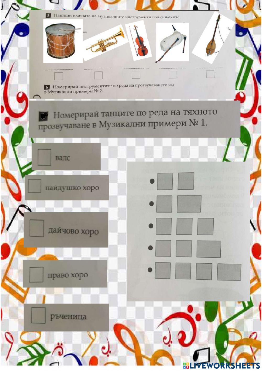 Слухов тест