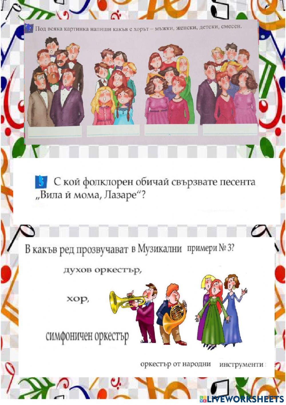 Слухов тест