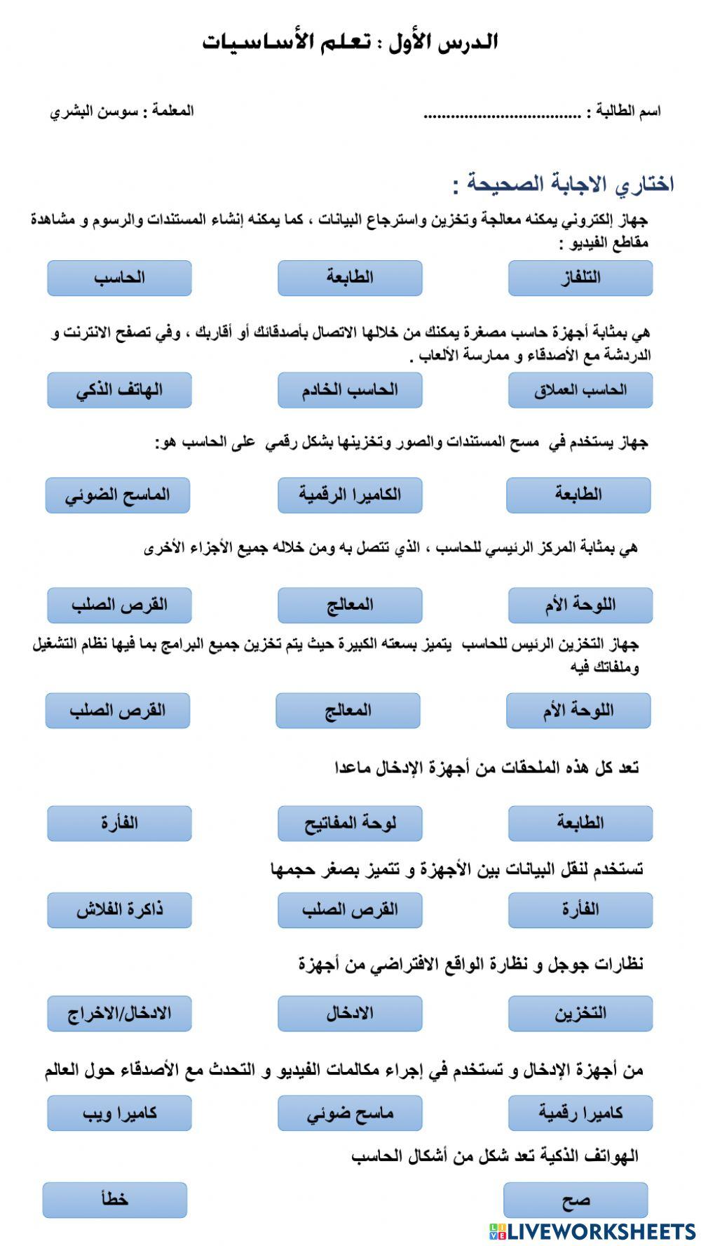 تعلم الأساسيات