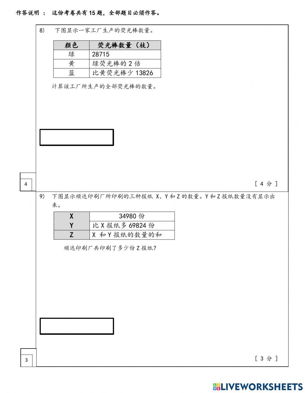 假期功课试卷二part B