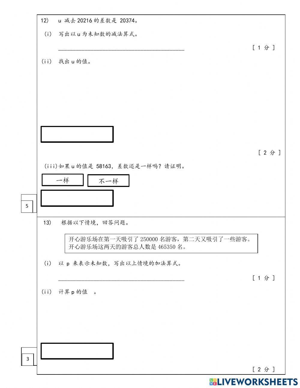 假期功课试卷二part B