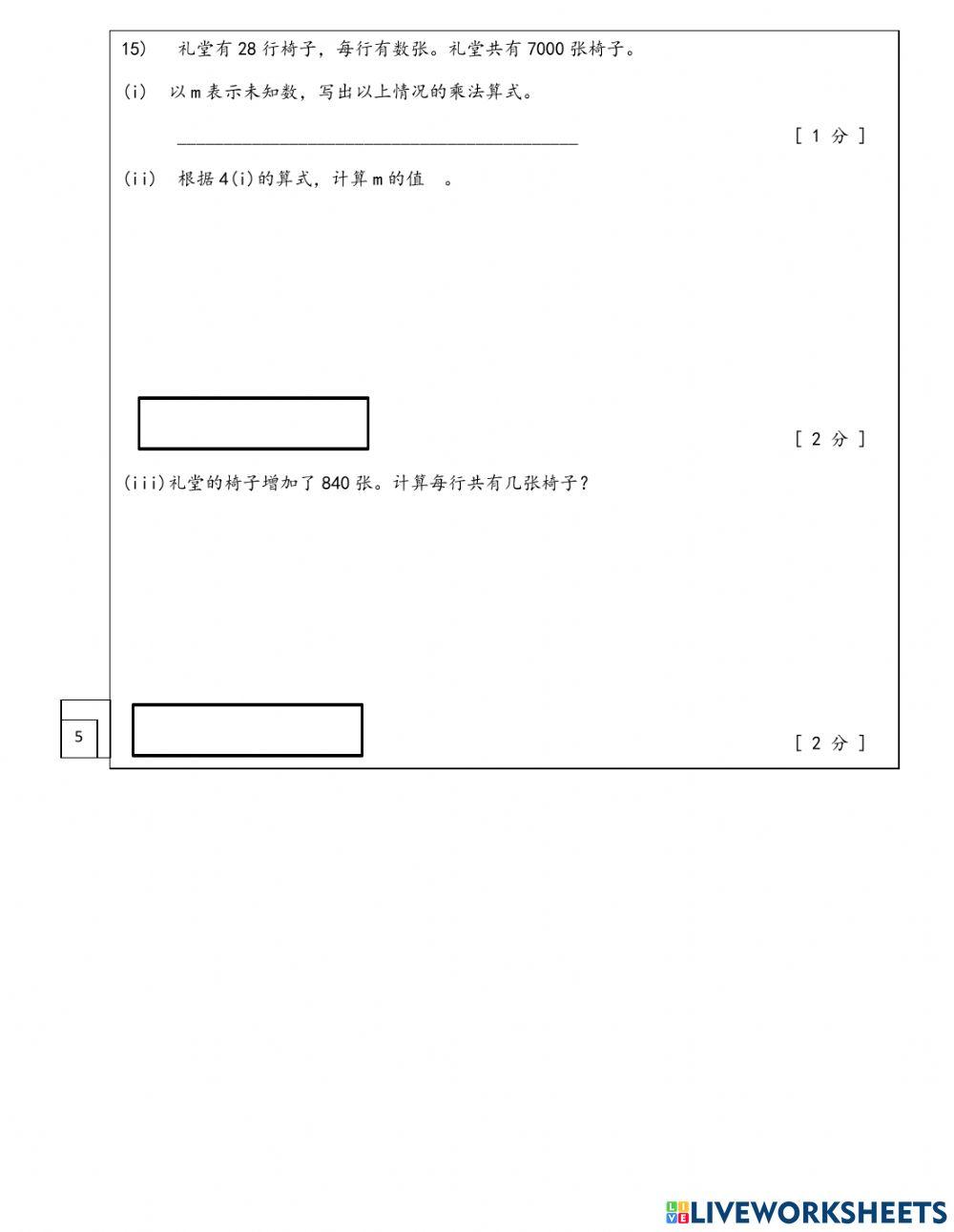 假期功课试卷二part B