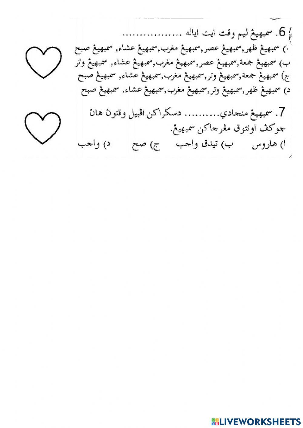 Waktu Sembahyang dan Waktu Haram