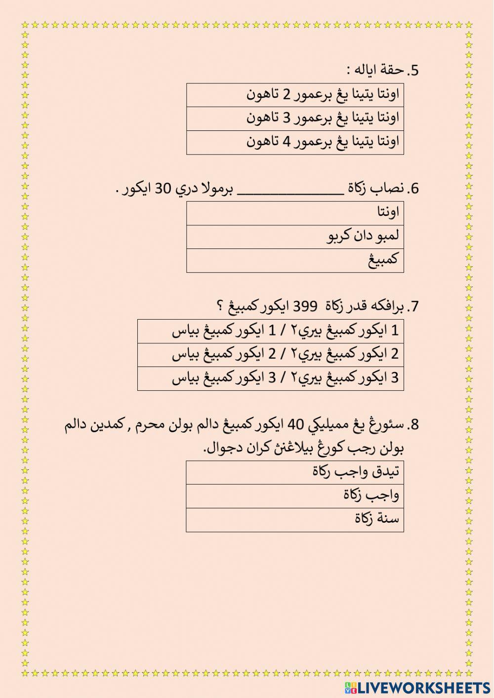 Ulangkaji zakat ms 17 - 26